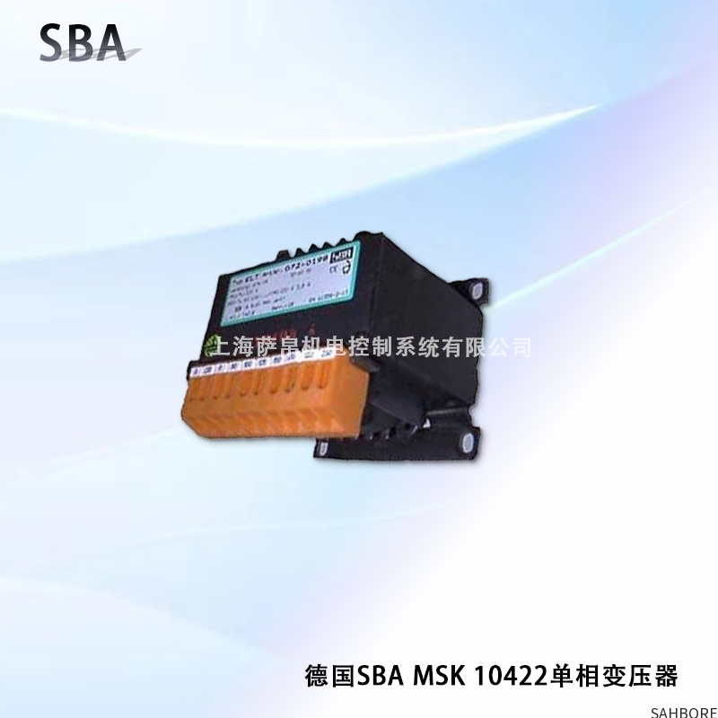 德国SBA MSK 10422单相变压器