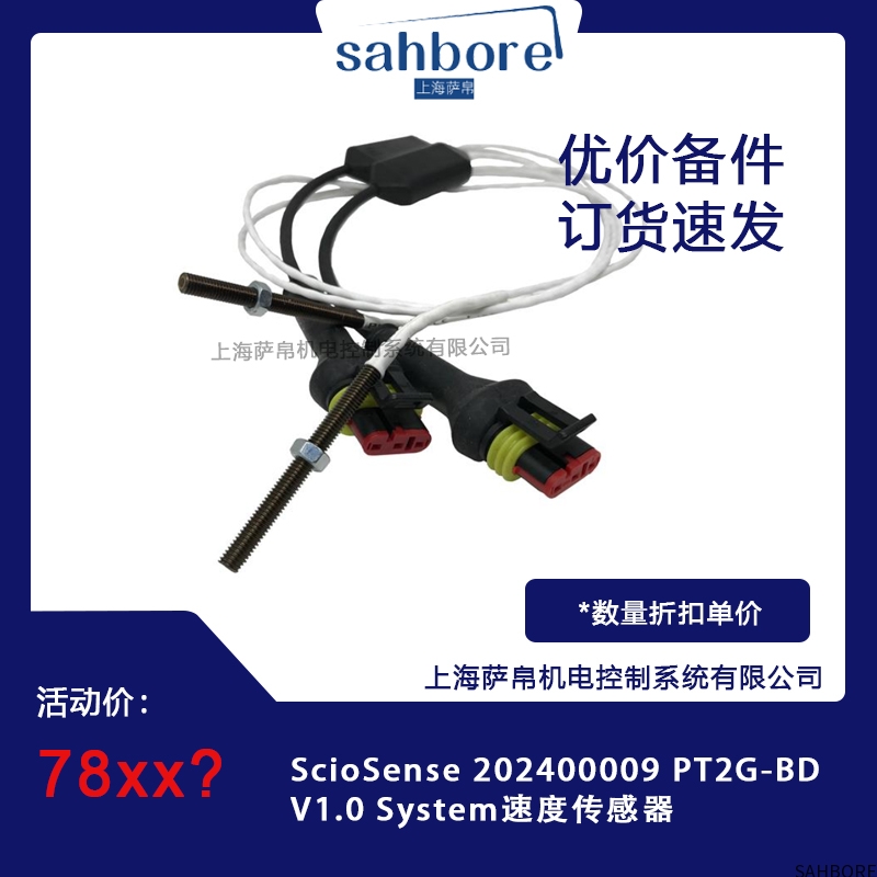 Sciosense 202400009 PT2G-BDV1.0 System速度传感器