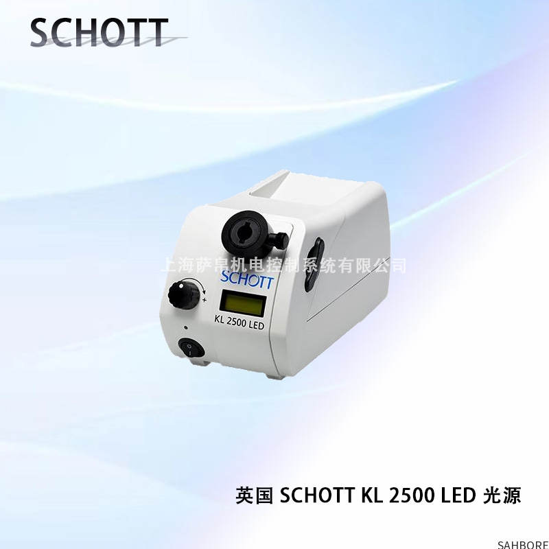 英国 SCHOTT KL 2500 LED 光源