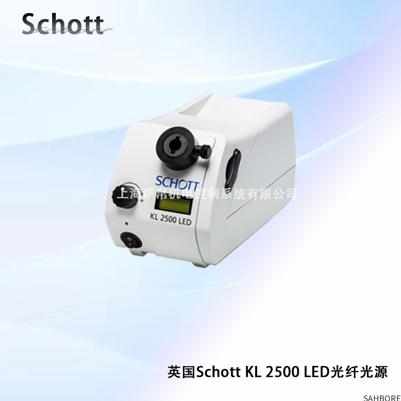 英国Schott KL 2500 LED光纤光源