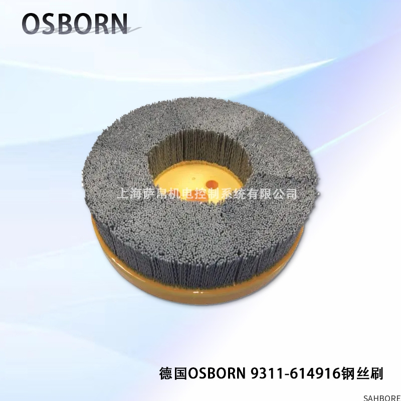 德国OSBORN 9311-614916钢丝刷