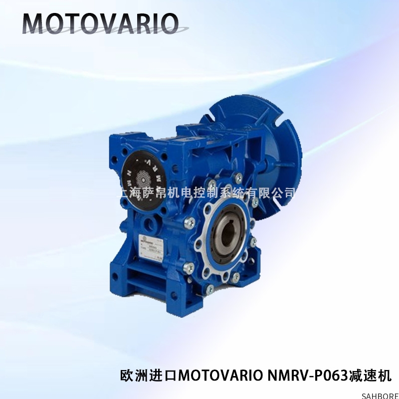 欧洲进口MOTOVARIO NMRV-P063减速机