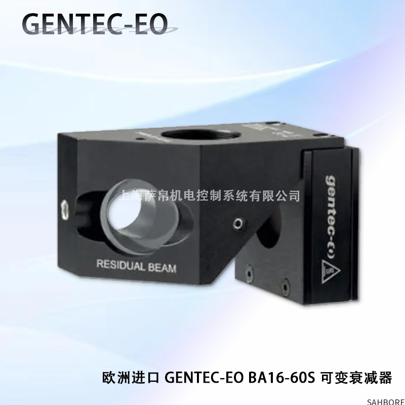 欧洲进口 GENTEC-EO BA16-60S 可变衰减器