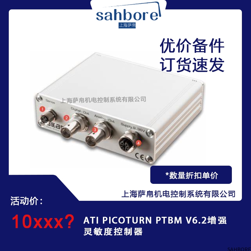 ATI PICOTURN PTBM V6.2增强灵敏度控制器