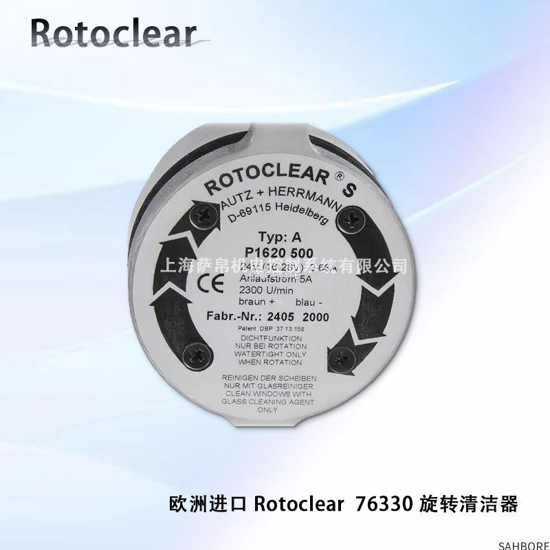 欧洲进口 Rotoclear 76330旋转清洁器