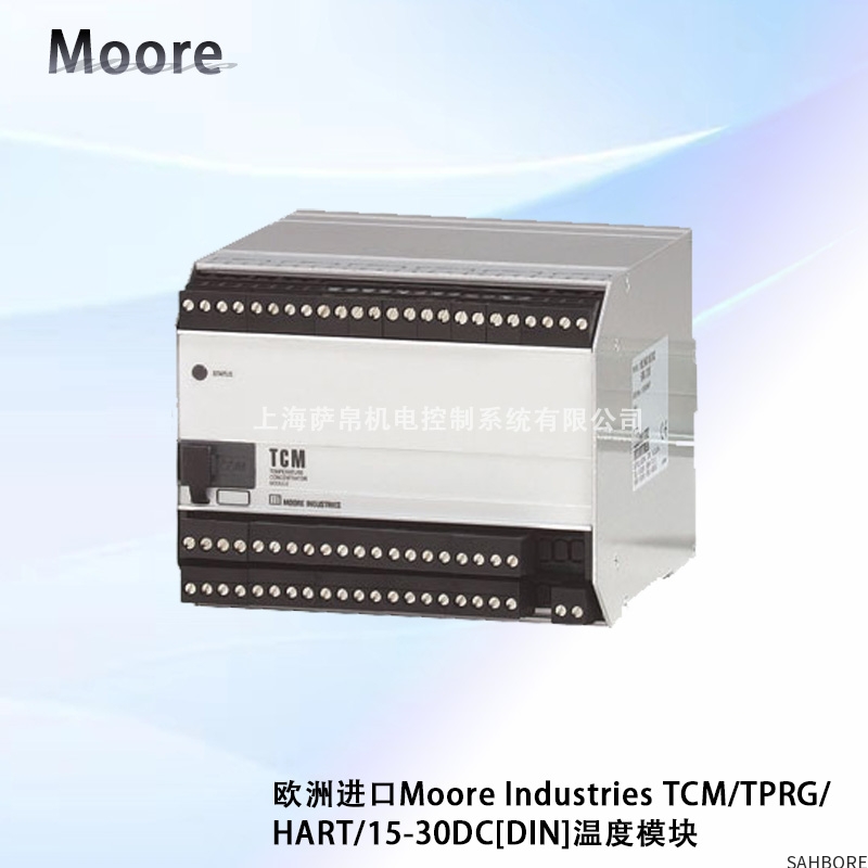 欧洲进口Moore Industries TCM/TPRG/HART/15-30DC[DIN]温度模块