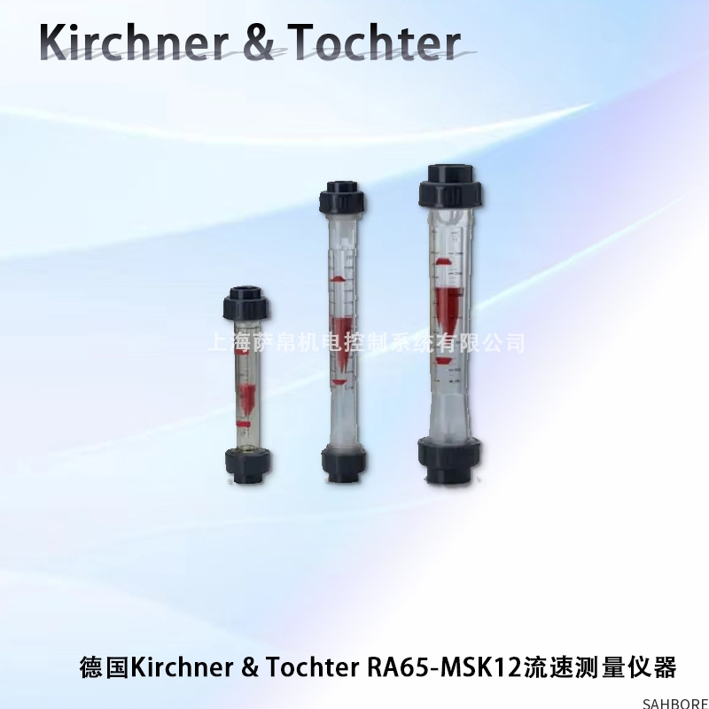 德国Kirchner&Tochter RA65-MSK12流速测量仪器