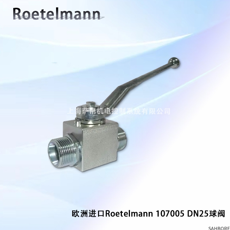 欧洲进口Roetelmann 107005 DN25球阀