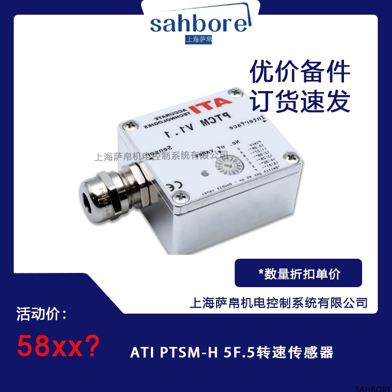 ATI PTSM-H 5F.5转速传感器