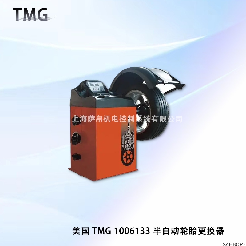 美国 TMG 1006133 半自动轮胎更换器