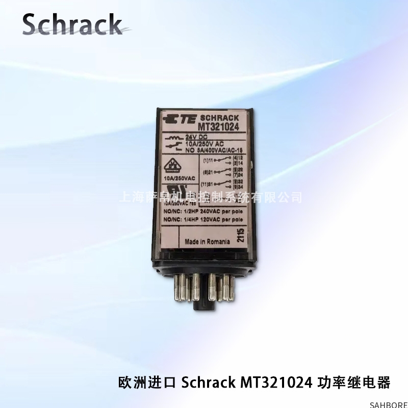 欧洲进口 Schrack MT321024 功率继电器