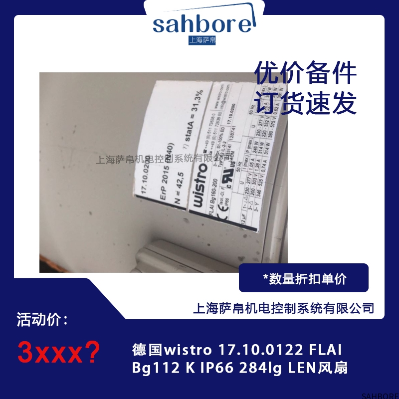 德国wistro 17.10.0122 FLAIBg112 KIP66 284I9 LEN风扇