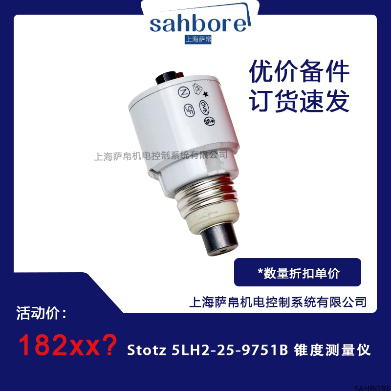 Stotz 5LH2-25-9751B 锥度测量仪