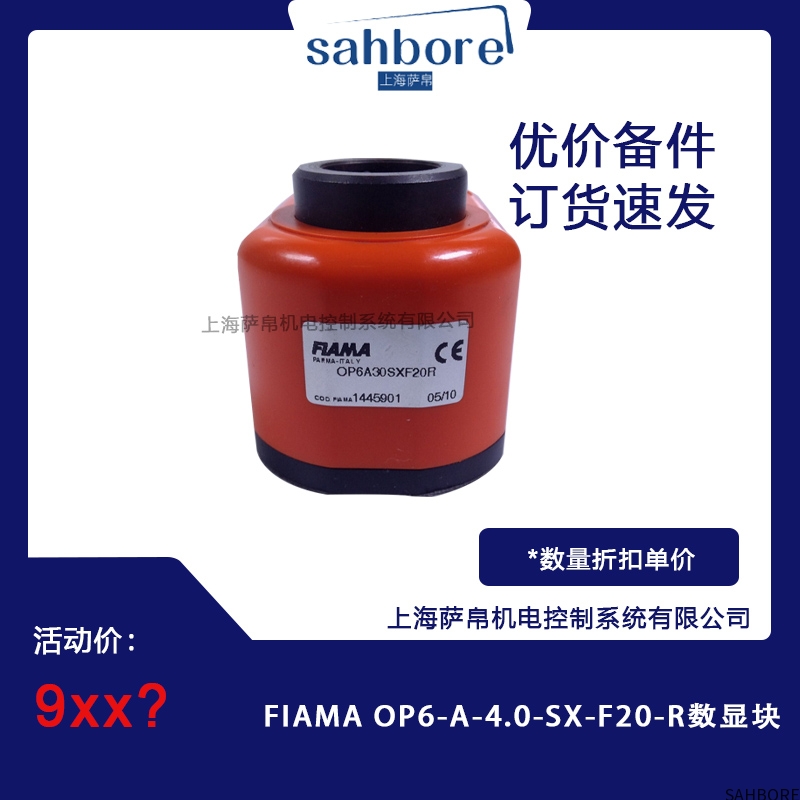 FIAMA OP6-A-4.0-SX-F20-R数显块
