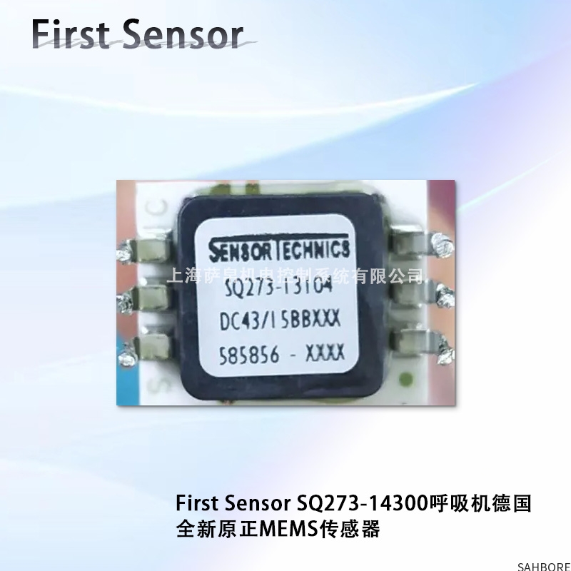 First Sensor SQ273-14300呼吸机德国全新原正MEMS传感器