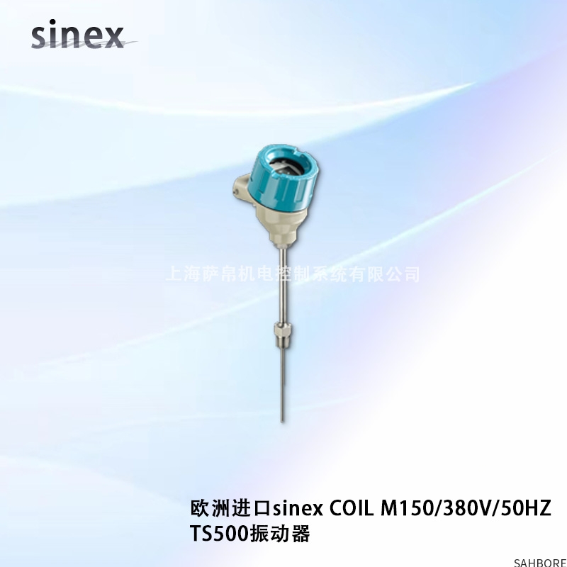 欧洲进口sinex COIL M150/380V/50HZ TS500振动器