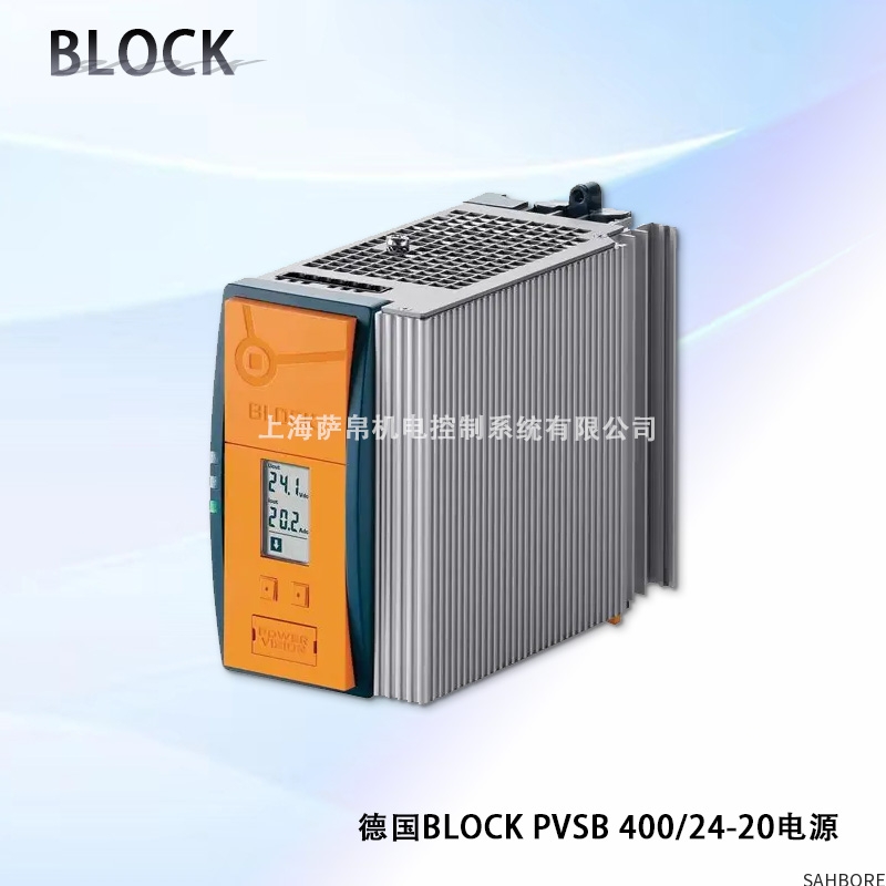德国BLOCK PVSB 400/24-20电源