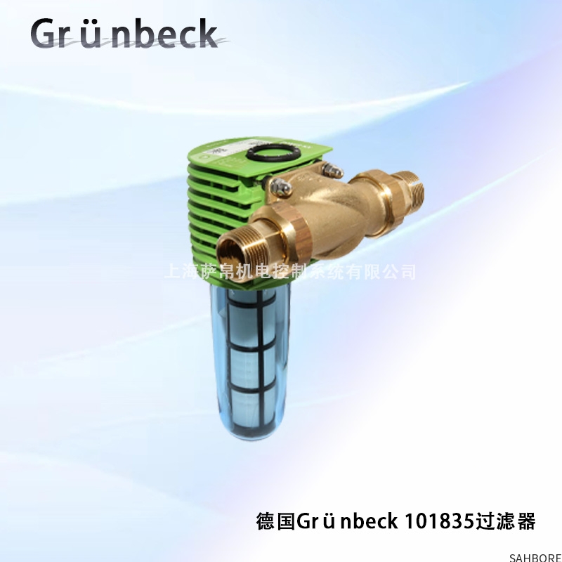 德国Grünbeck 101835过滤器