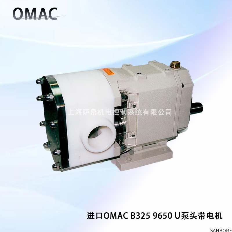 进口OMAC B325 9650 U泵头带电机