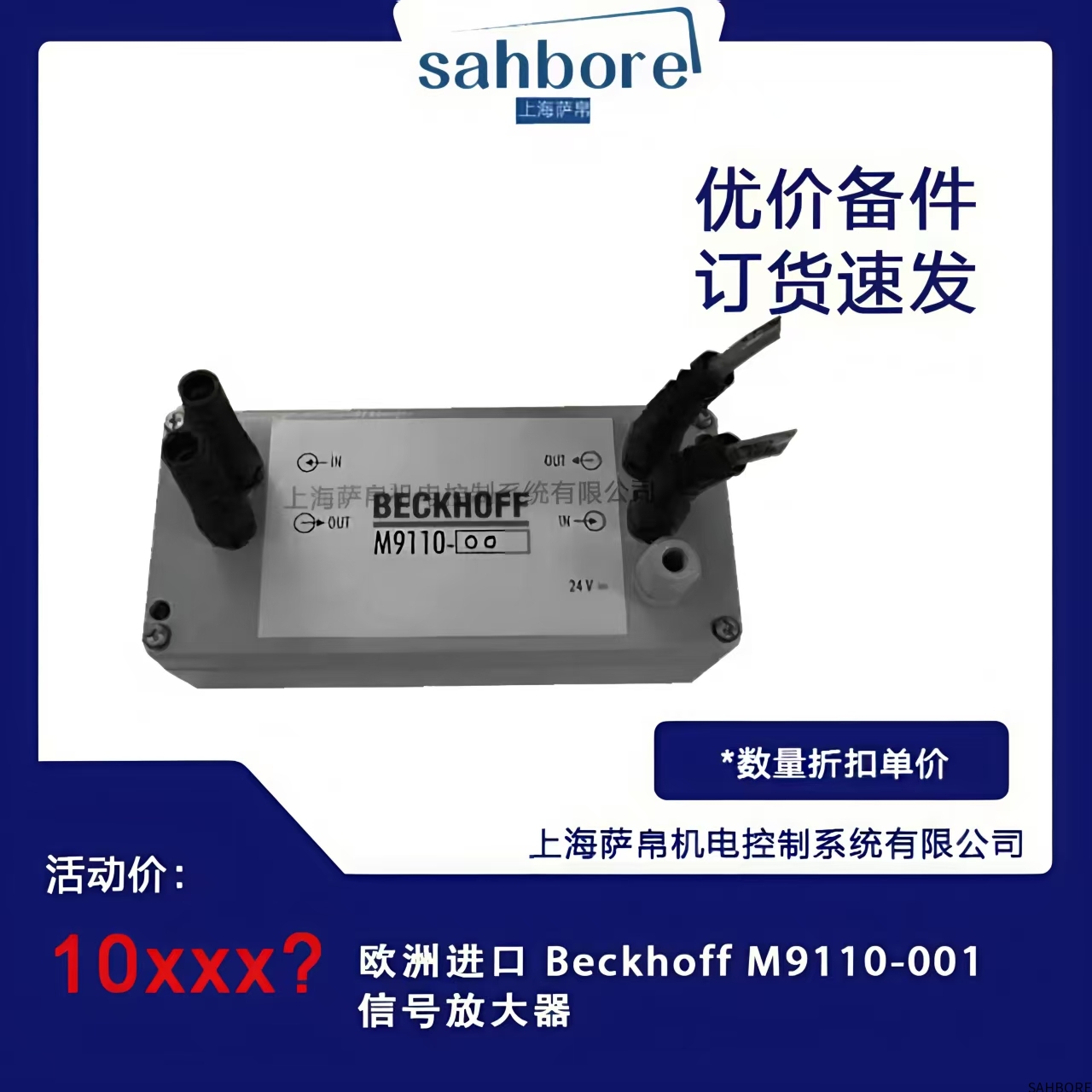 欧洲进口 Beckhoff M9110-001信号放大器