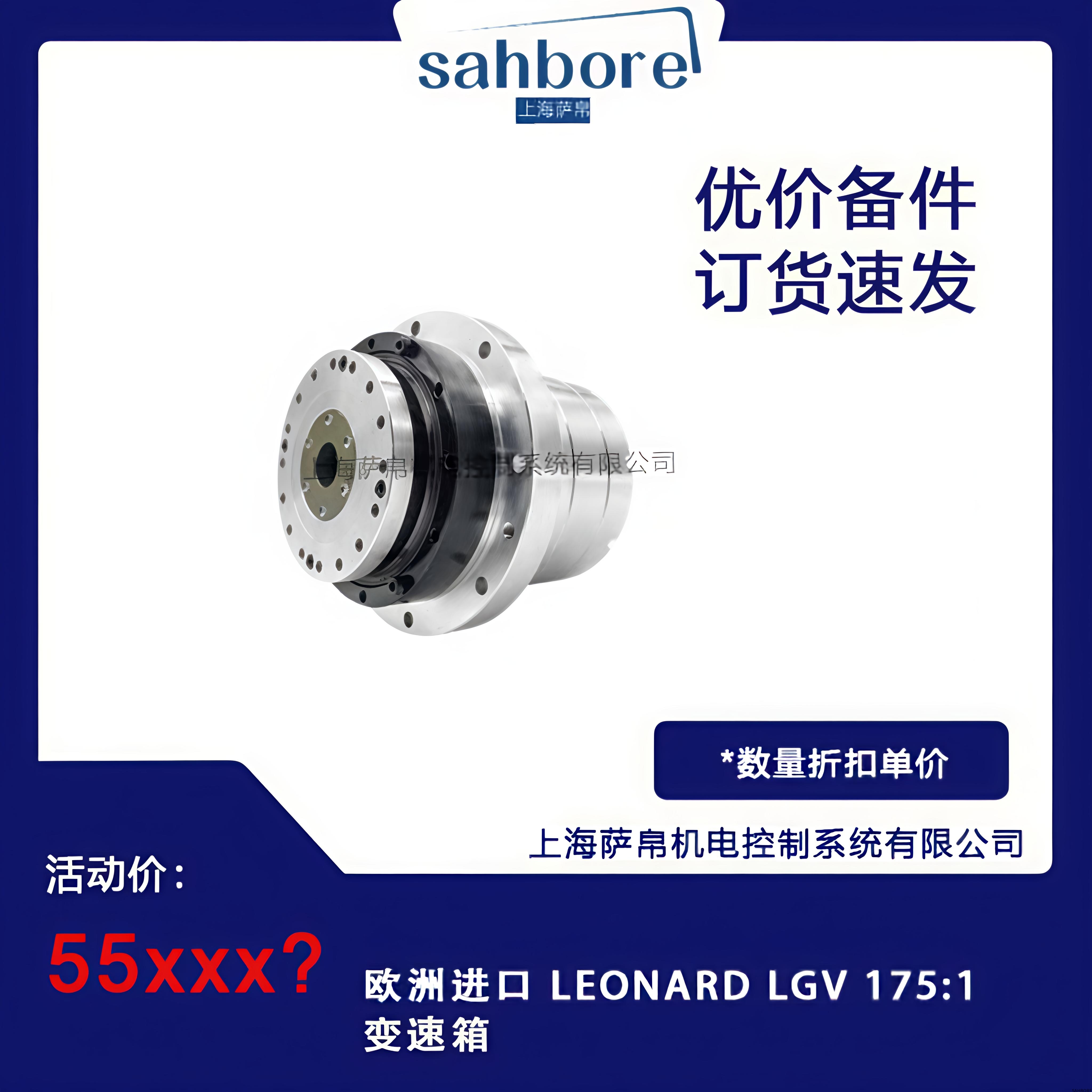 欧洲进口 LEONARD LGV 175:1变速箱