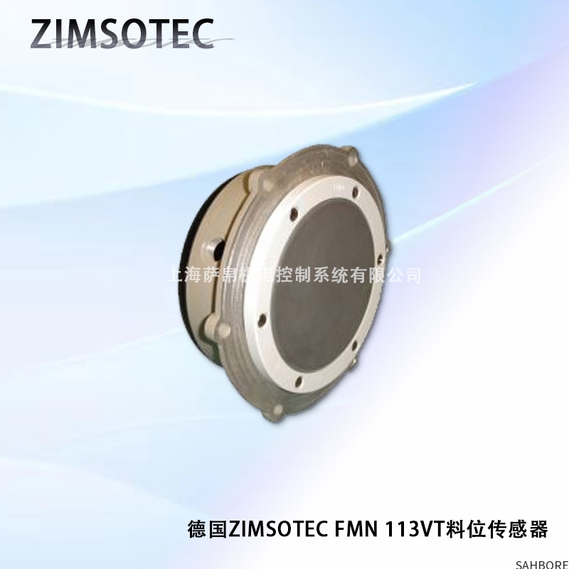 德国ZIMSOTEC FMN 113VT料位传感器