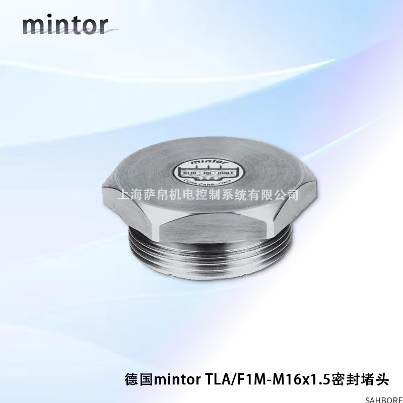 德国mintor TLA/F1M-M16x1.5密封堵头