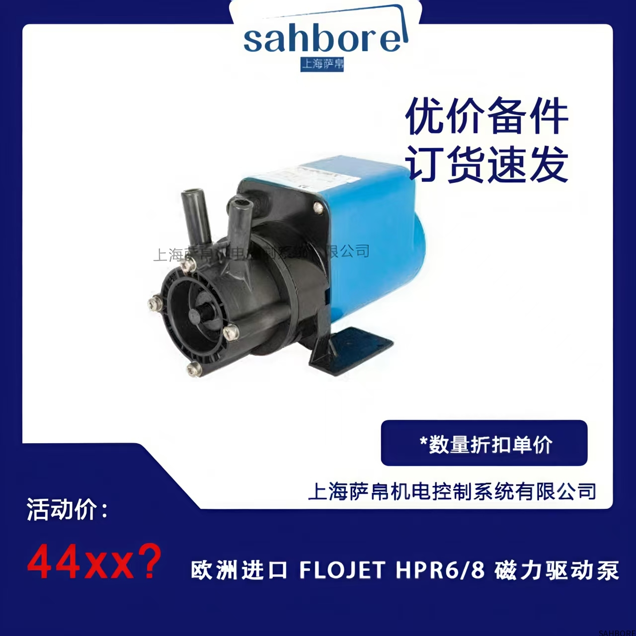 欧洲进口 FLOJET HPR6/8 磁力驱动泵