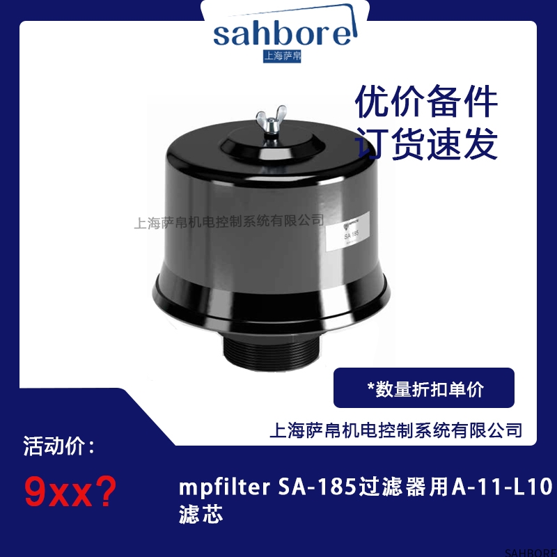 mpfilterSA-185过滤器用A-11-L10滤芯