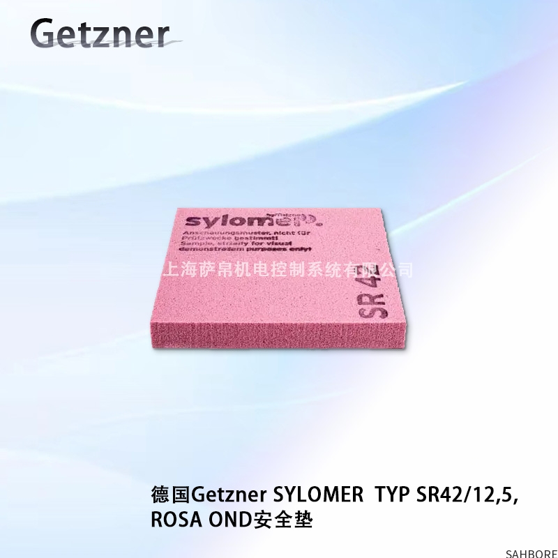 德国Getzner SYLOMER TYP SR42/12,5，ROSA OND安全垫