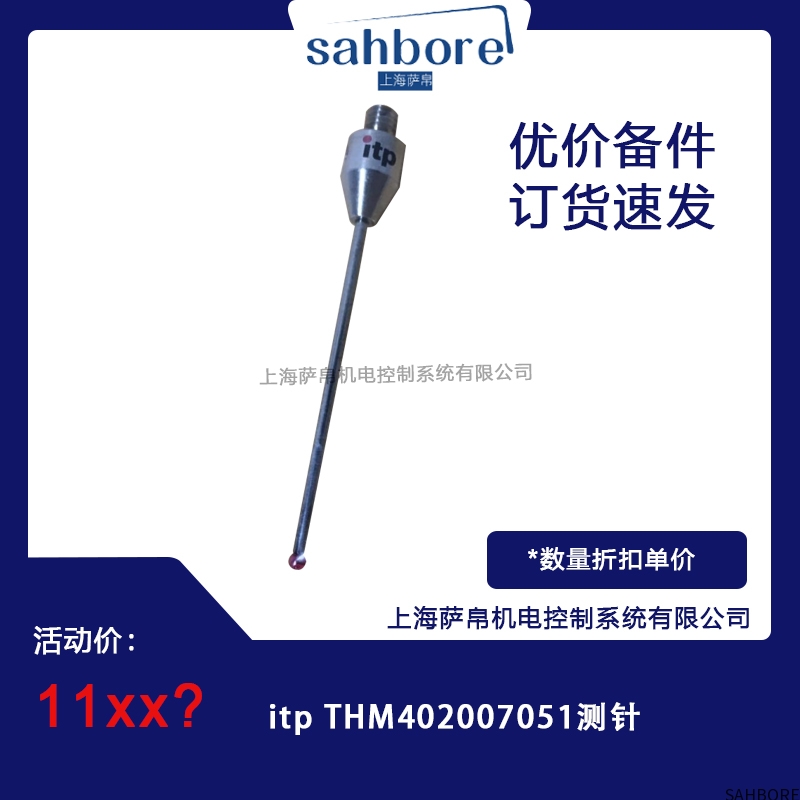 itp THM402007051测针