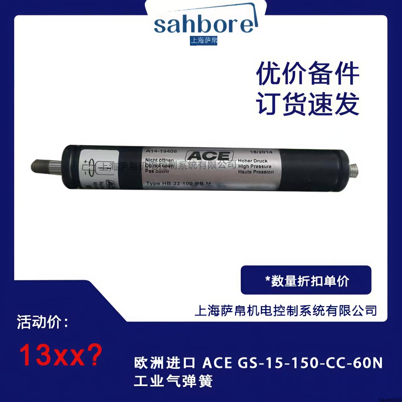 欧洲进口 ACE GS-15-150-CC-60N工业气弹簧