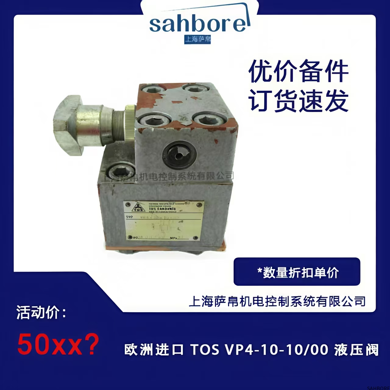 欧洲进口 TOS VP4-10-10/00 液压阀