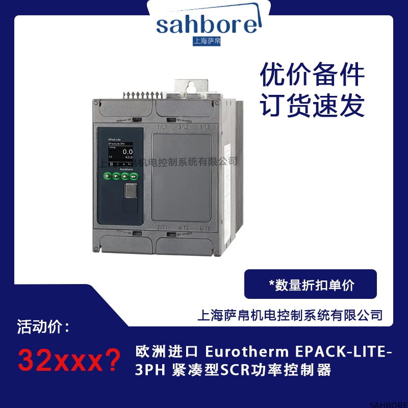 欧洲进口 Eurotherm EPACK-LITE-3PH 紧凑型SCR功率控制器