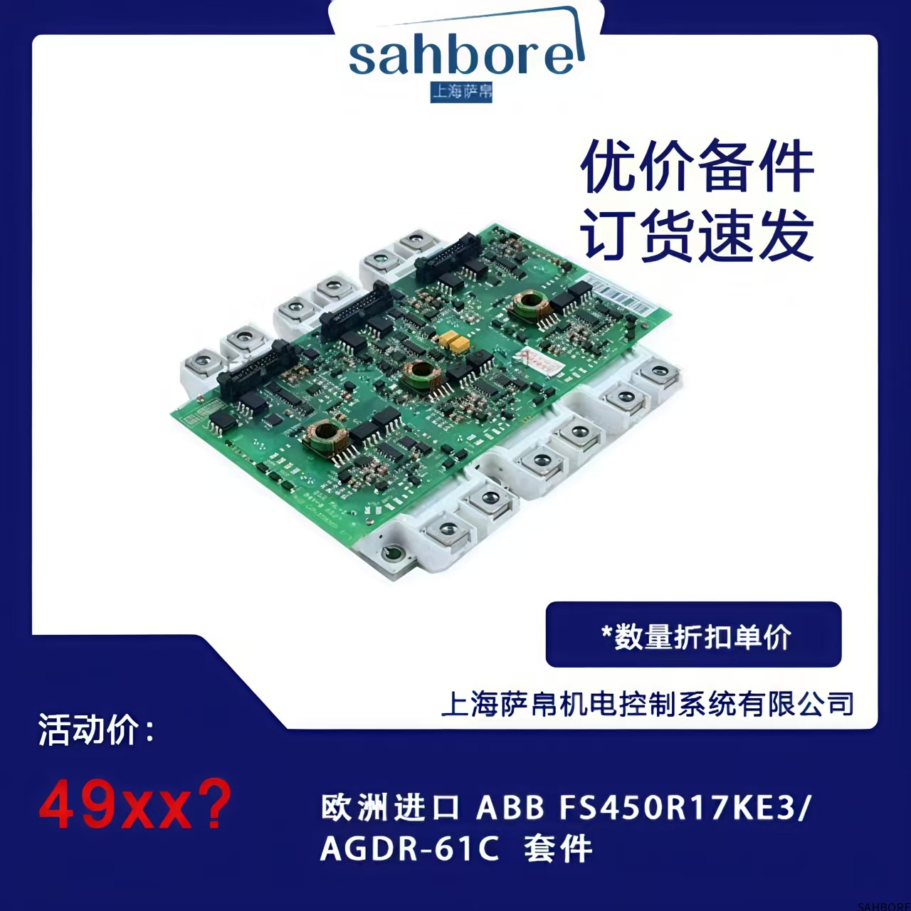 欧洲进口 ABB FS450R17KE3/AGDR-61C 套件