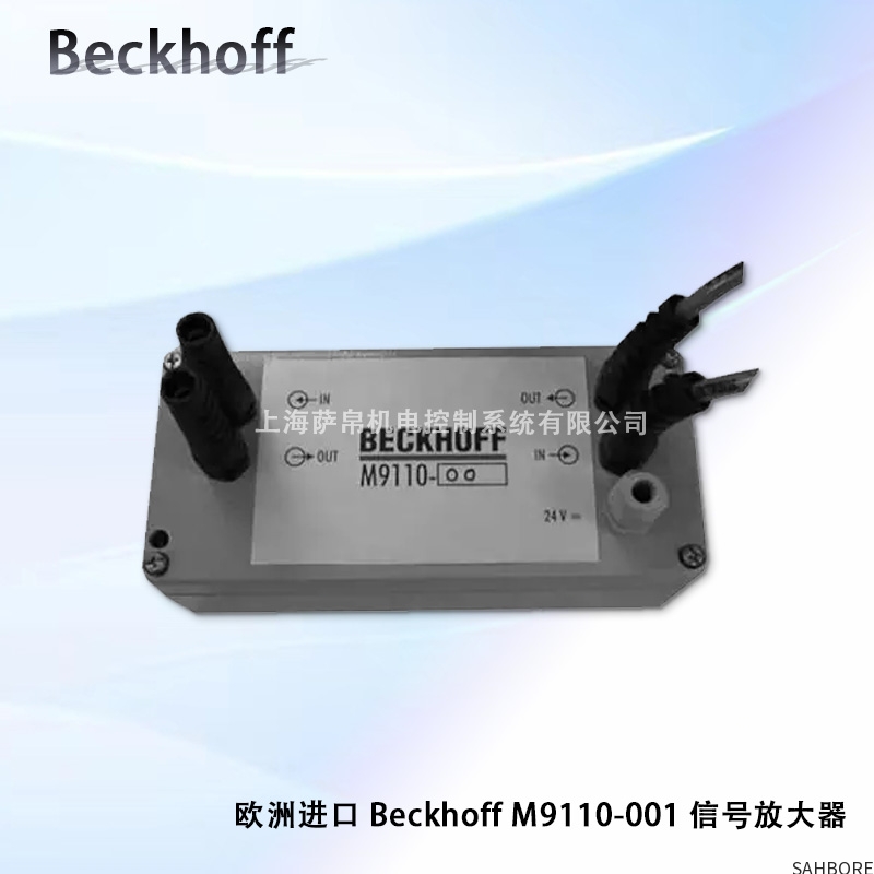 欧洲进口 Beckhoff M9110-001 信号放大器