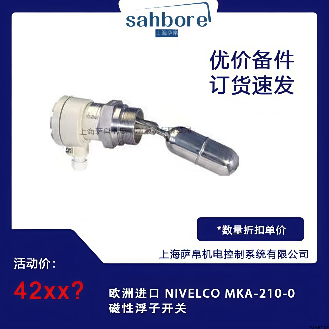 欧洲进口 NIVELCO MKA-210-0磁性浮子开关