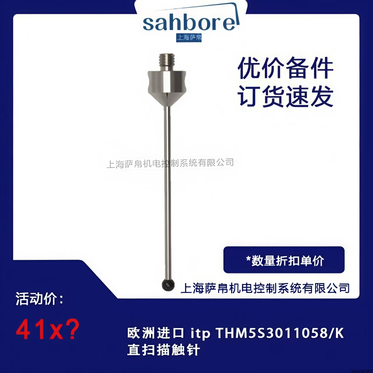 欧洲进口 itp THM5S3011058/K直扫描触针