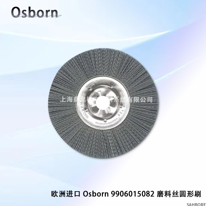 欧洲进口 Osborn 9906015082磨料丝圆形刷