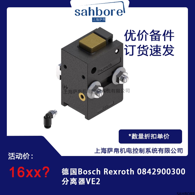 德国Bosch Rexroth 0842900300分离器VE2