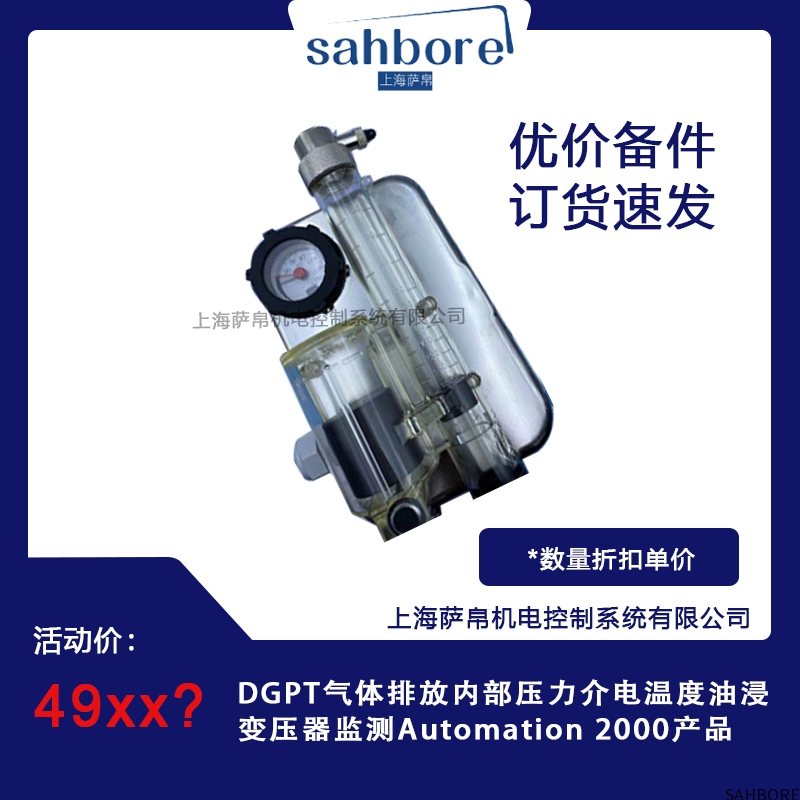DGPT气体排放内部压力介电温度油浸变压器监测Automation 2000产品