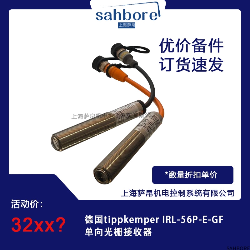 德国tippkemper IRL-56P-E-GF单向光栅接收器