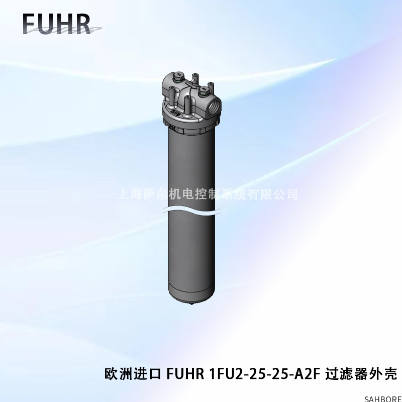 欧洲进口 FUHR 1FU2-25-25-A2F 过滤器外壳