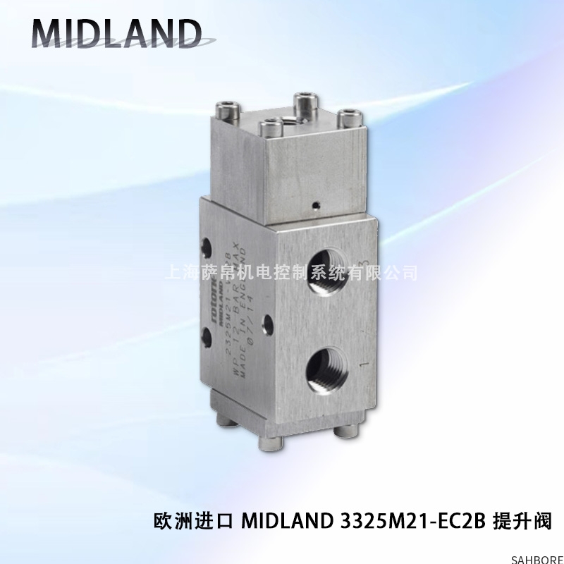 欧洲进口 MIDLAND 3325M21-EC2B 提升阀