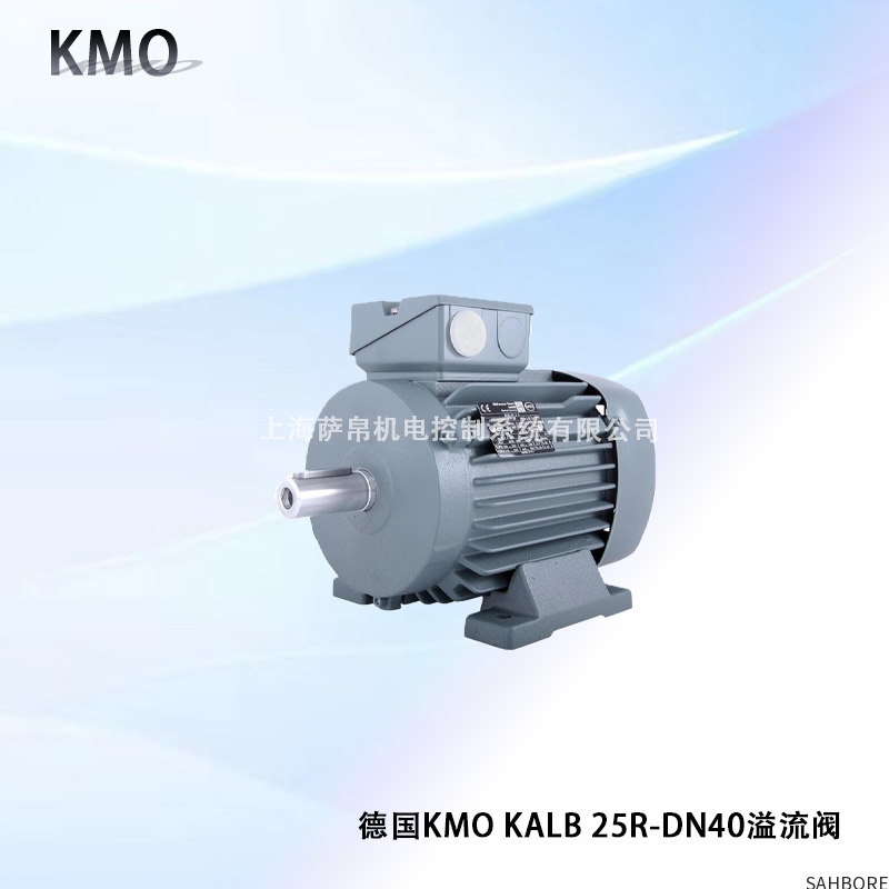 德国KMO KALB 25R-DN40溢流阀