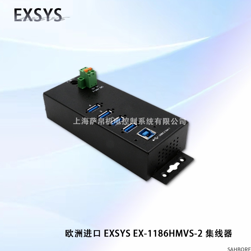 欧洲进口 EXSYS EX-1186HMVS-2 集线器