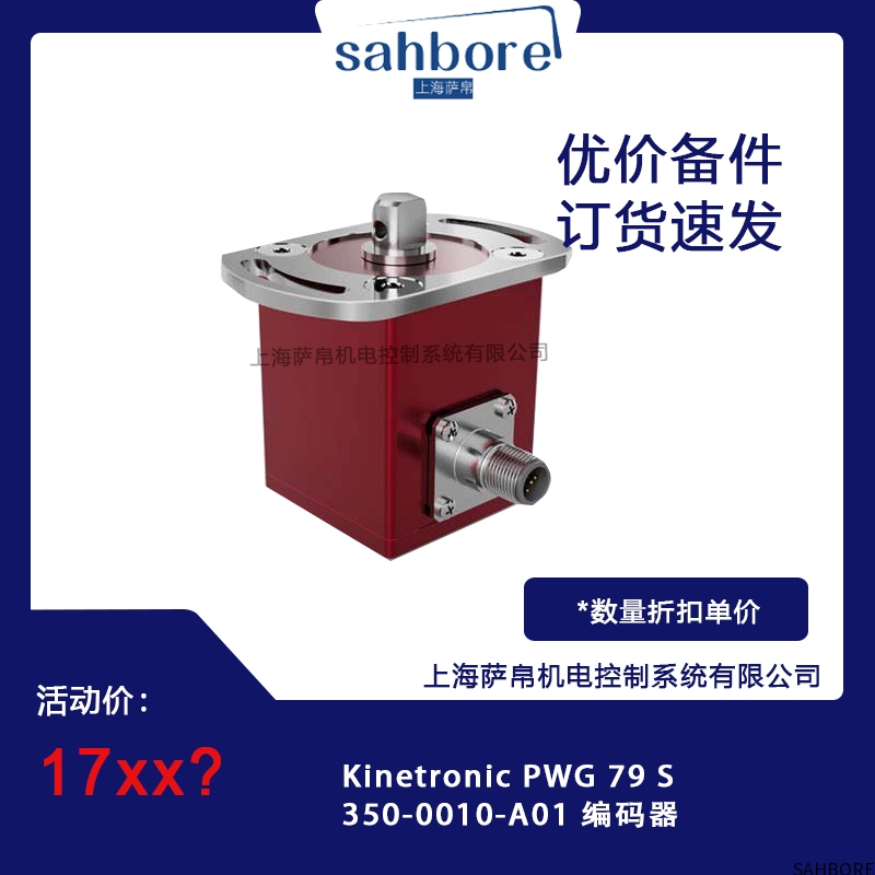 Kinetronic PWG 79 S350-0010-A01 编码器