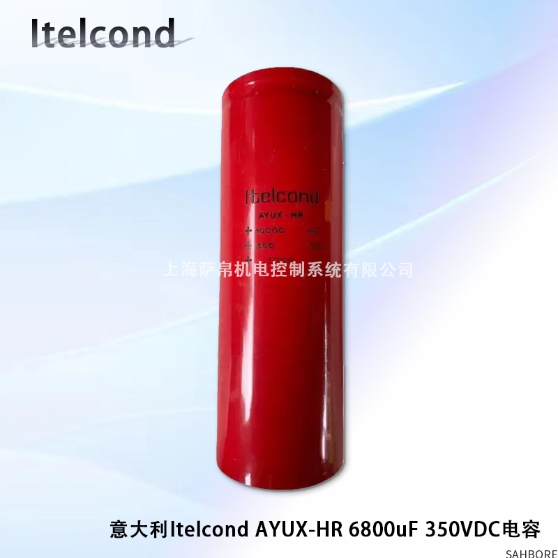意大利Itelcond AYUX-HR 6800µF 350VDC电容