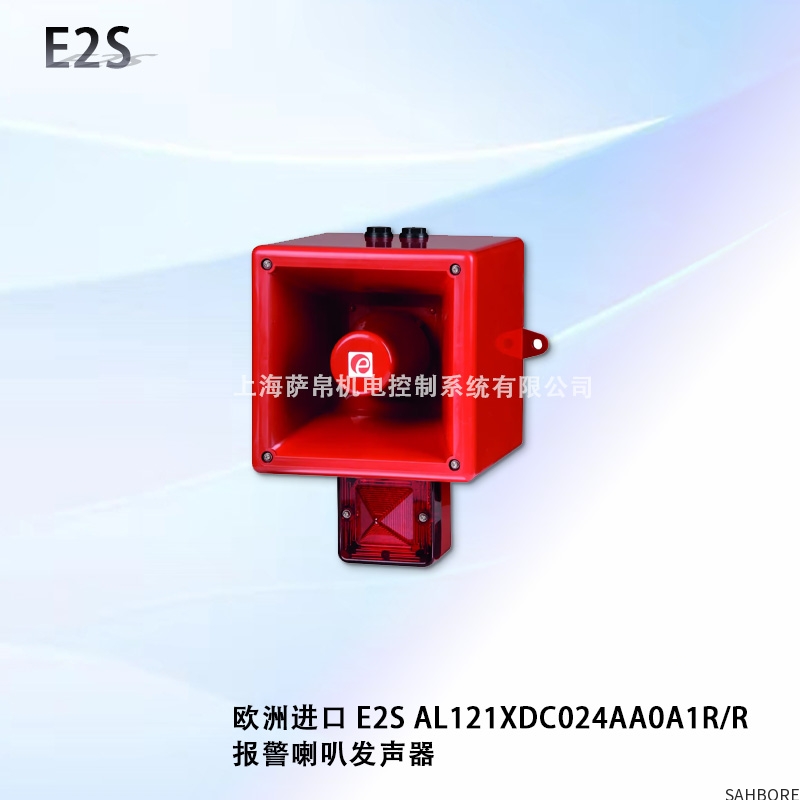 欧洲进口 E2S AL121XDC024AA0A1R/R报警喇叭发声器