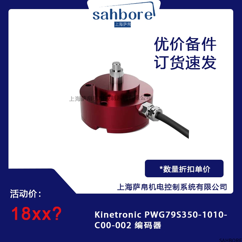 Kinetronic PWG79s350-1010.C00-002 编码器